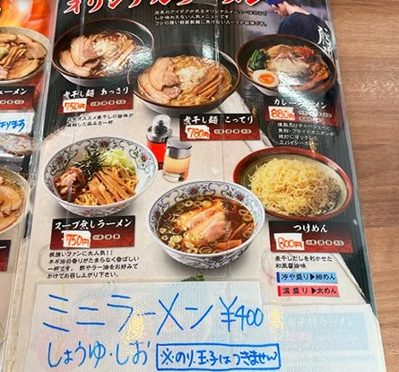 姥姥ラーメンのラーメン写真