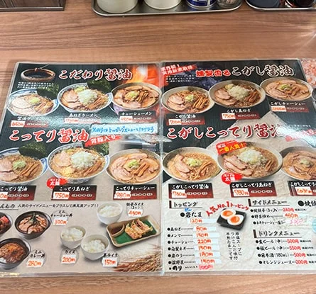姥姥ラーメンのラーメン写真