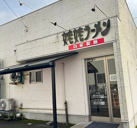 姥姥ラーメンのラーメン写真