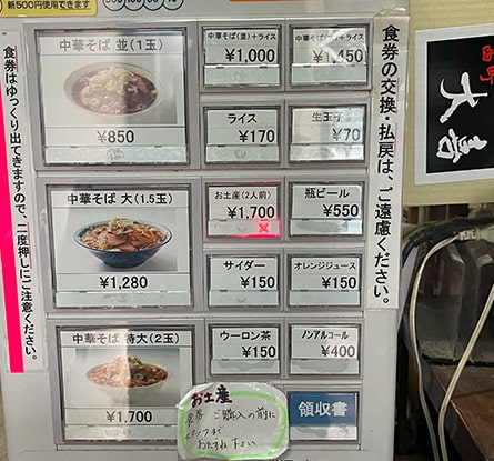 西町大喜 西町本店のラーメン写真