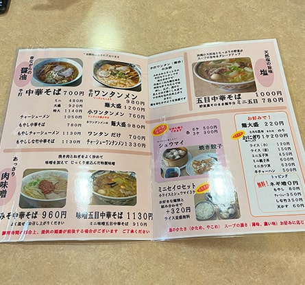 末弘軒 本店のラーメン写真
