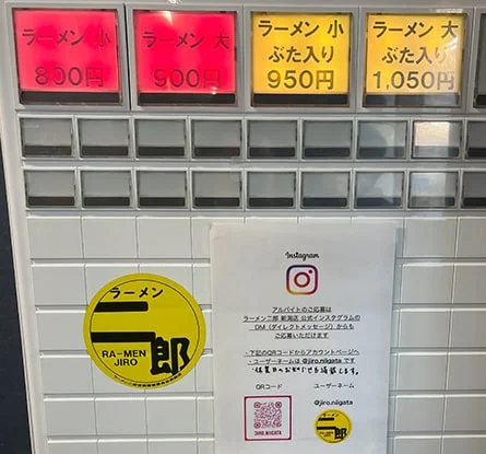 ラーメン二郎 新潟店のラーメン写真