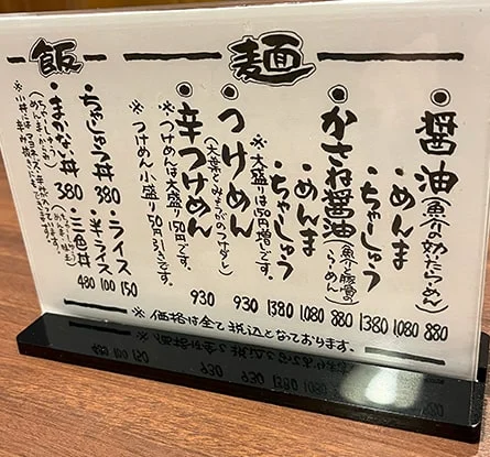 ラーメン いっとうやのラーメン写真