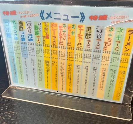 ラーメンショップ 福橋店のラーメン写真