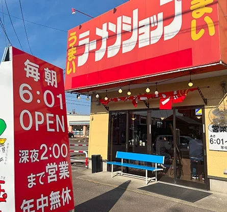 ラーメンショップ 福橋店のラーメン写真