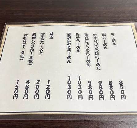 ラーメン 春紀のラーメン写真