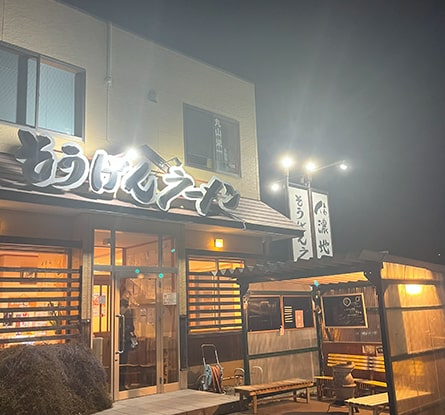 そうげんラーメンのラーメン写真