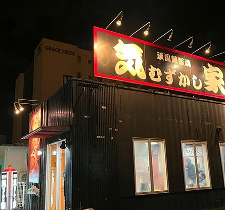 頑固麺飯魂 気むずかし家のラーメン写真