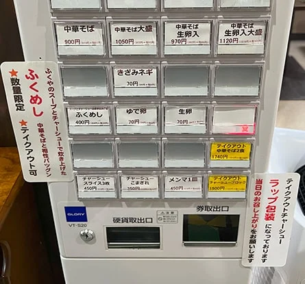 中華そば ふくや 妻科店のラーメン写真