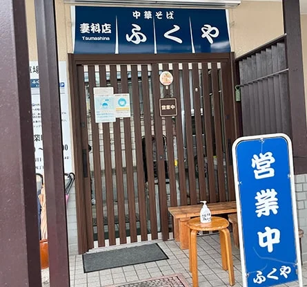 中華そば ふくや 妻科店のラーメン写真
