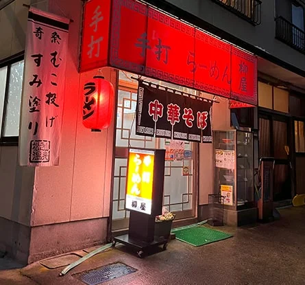 手打らーめん 柳屋のラーメン写真