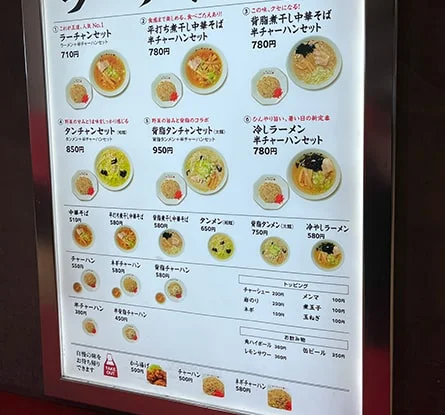 ラーチャン家 バスセンター店のラーメン写真