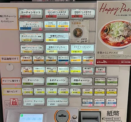 ラーチャン家 バスセンター店のラーメン写真