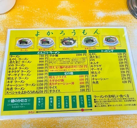 博多ラーメン よかろうもんのラーメン写真