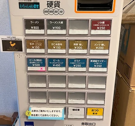 函館塩ラーメン 五稜郭のラーメン写真