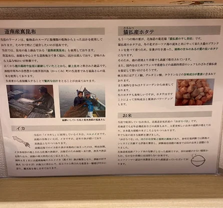 函館塩ラーメン 五稜郭のラーメン写真