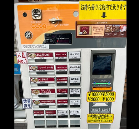 荻窪中華そば 春木屋 本店のラーメン写真