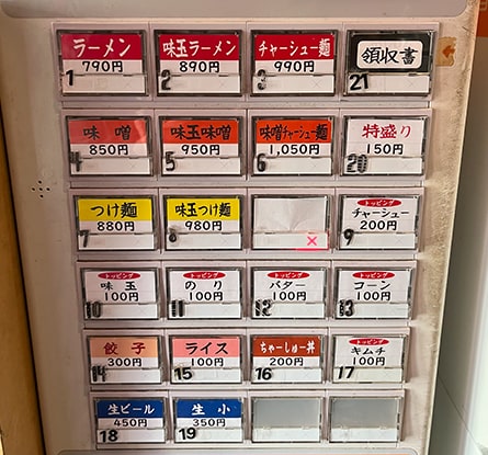 ラーメン 長山のラーメン写真