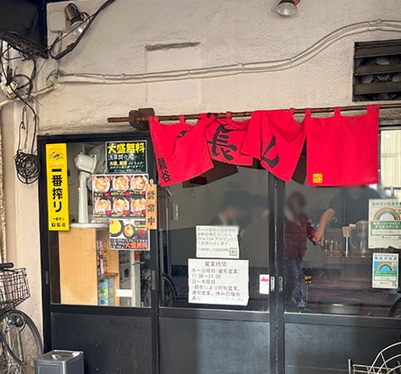 ラーメン 長山のラーメン写真