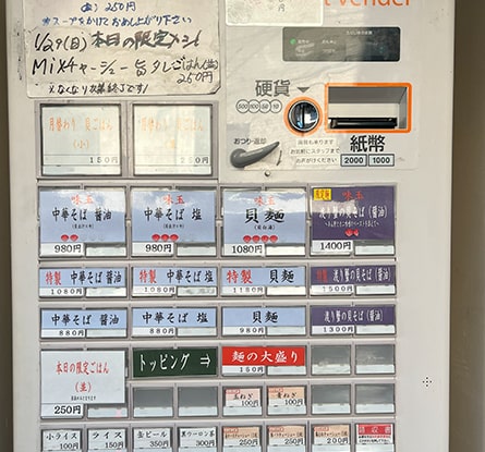 貝麺 みかわのラーメン写真