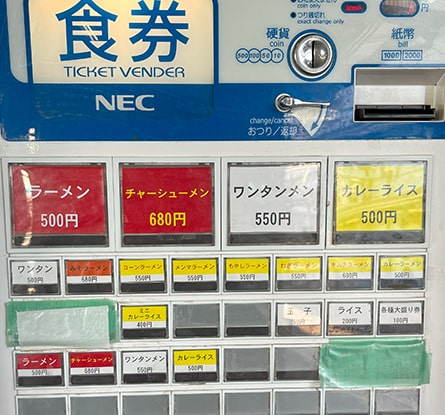 西新井らーめんのラーメン写真