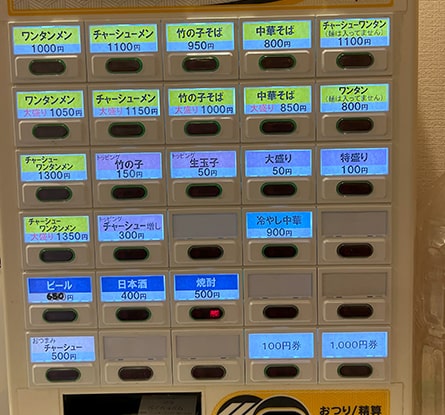 中華そば 共楽のラーメン写真