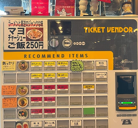 らぁめん 小池のラーメン写真