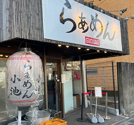 らぁめん 小池のラーメン写真