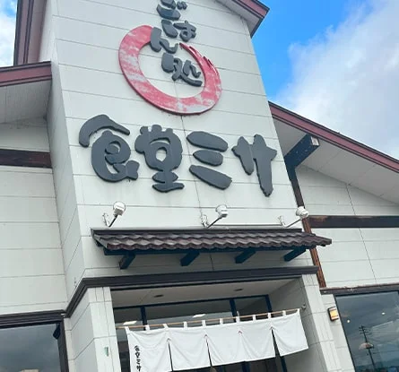ごはん処食堂ミサ あらい道の駅店のラーメン写真