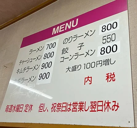 笹舟のラーメン写真