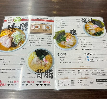 らあめん天山 長岡店のラーメン写真