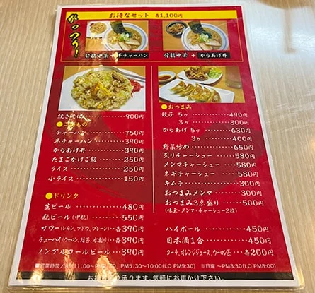 らーめん 流れ星のラーメン写真