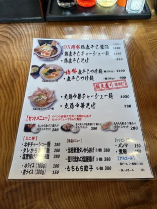 鶏煮干しそば きんぼしのラーメン写真