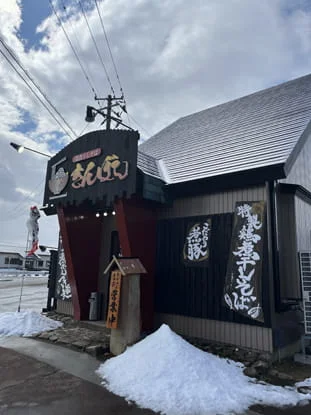 鶏煮干しそば きんぼしのラーメン写真