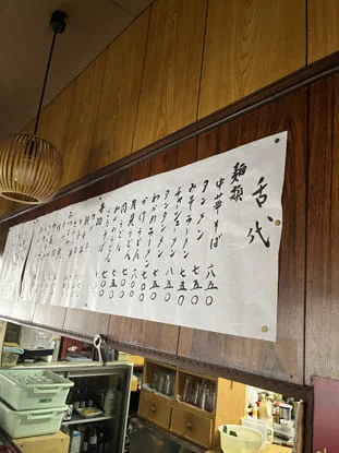 角八食堂のラーメン写真