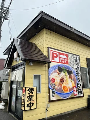 麺や 一晃亭のラーメン写真