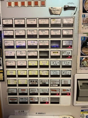らーめん 海燕のラーメン写真
