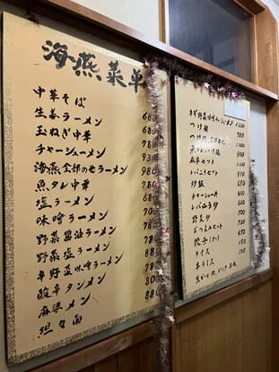 らーめん 海燕のラーメン写真