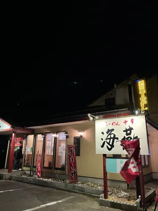 らーめん 海燕のラーメン写真