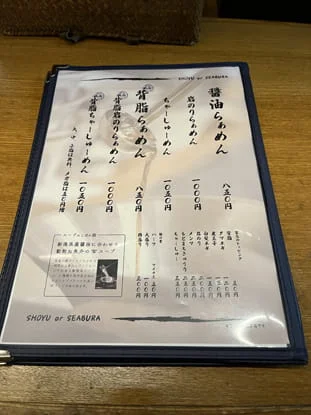 麺’ｓ 冨志のラーメン写真