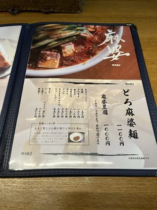 麺’ｓ 冨志のラーメン写真