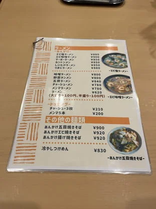 キナレヤのラーメン写真