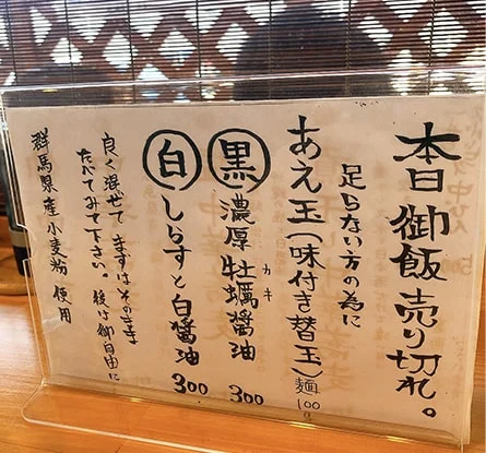 中華蕎麦 鳴神食堂のラーメン写真